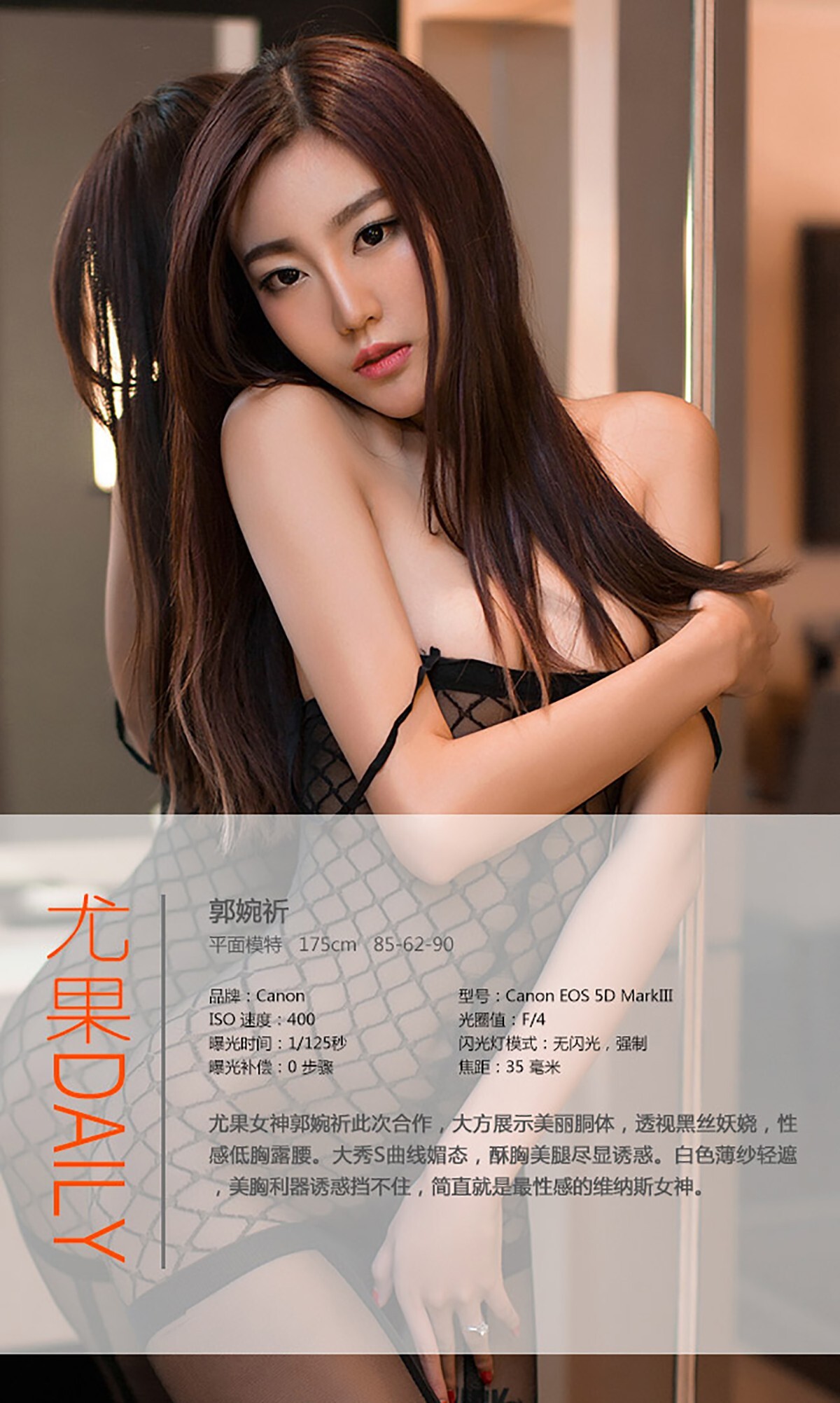 [ugirls love beauty] app2015 no.029 Guo Wanqi
